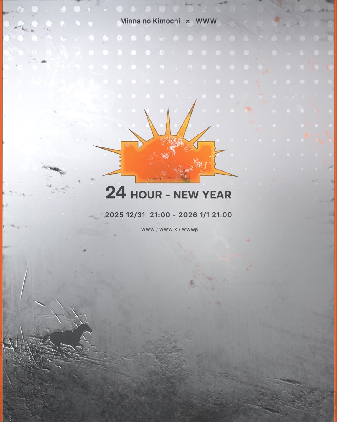 DJユニット「みんなのきもち」とWWWがタッグを組み、24時間ノンストップの年越しレイヴパーティーを開催決定!